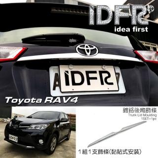 【IDFR】Toyota RAV4 4代 2012~2015 鍍鉻銀 後箱飾條貼 後箱飾蓋貼(RAV4 車身改裝 鍍鉻配件)