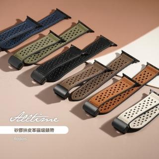 【ALL TIME 完全計時】Apple Watch 38/40/41/42/44/45/46/49mm 磁吸菱格鏤空矽膠錶帶(磁吸錶帶/矽膠/透氣)