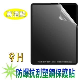 【Pet】三星Tab A9/A9+ 輕薄耐刮磨平板螢幕保護貼(高畫質透亮膜)