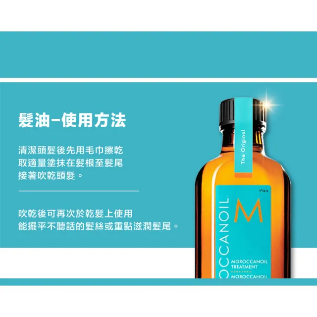 【摩洛哥優油】輕優油100ml(公司貨)