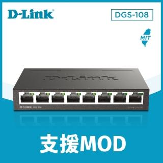 【D-Link】DGS-108 8埠 8port 1000M Giga超高速乙太網路桌上型無網管金屬交換器/GE switch Hub/隨插即用