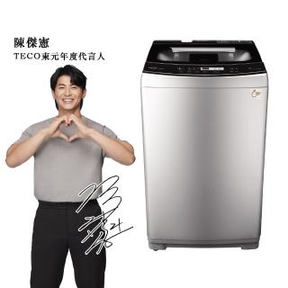 【TECO 東元】10kg DD直驅變頻窄身直立式洗衣機(W1088XG)