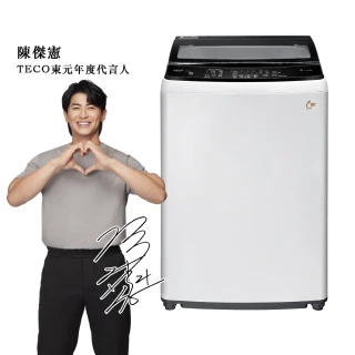 【陳傑憲代言 TECO 東元】15kg 變頻直立式洗衣機(W1511XW)