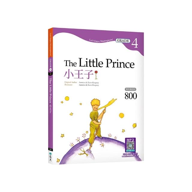 小王子The Little Prince【Grade 4經典文學讀本】二版（25K+寂天雲隨身聽APP）