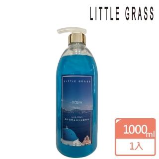 【Little Grass 小草香氛】地中海頂級時尚香氛沐浴露1000ml大容量(沐浴乳、大容量、香水調)