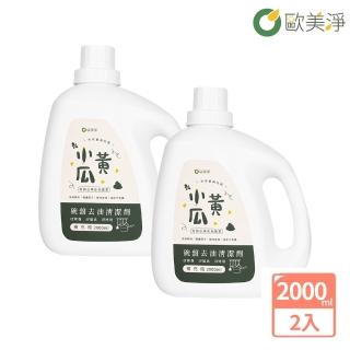 【omagic 歐美淨】小黃瓜植萃清潔劑補充瓶2000ml-2入(碗盤清潔)