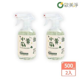 【歐美淨】小黃瓜植萃清潔劑500ml-2入(碗盤清潔)