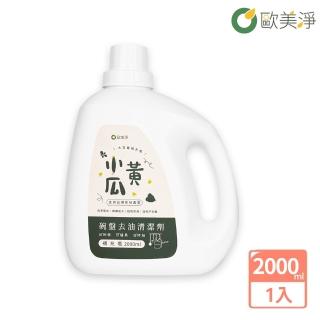 【omagic 歐美淨】小黃瓜植萃清潔劑補充瓶2000ml-1入(碗盤清潔)