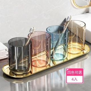 【Dagebeno荷生活】簡約厚實透明炫彩漱口杯 防摔耐用防滑底部平穩圓形水杯-4入(不含底座)