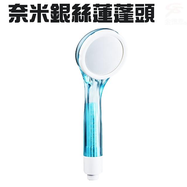 【金德恩】銀離子負離子蓮蓬頭(SGS認證 Ag+抑菌 除臭 除氯)