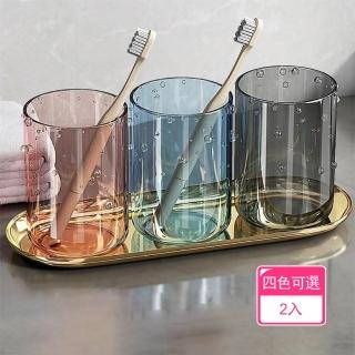 【茉家】簡約高透防滑耐摔漱口杯-2入(不含底座)