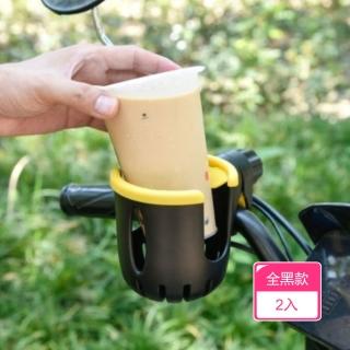 【Dagebeno荷生活】牢固耐用不搖晃自行車杯架 旋轉鈕扣式高承重大容量飲料杯架(2入)