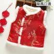 【橘魔法】龍鳳福字喜鶴毛毛領刺繡背心(大童 中國風 新年 過年 拜年 馬甲 唐裝 大紅 男童 女童 童裝 兒童)