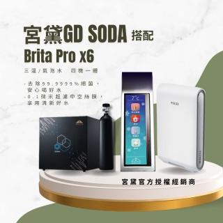 【GUNG DAI 宮黛】GD SODA+Brita X6廚下全功能智慧氣泡水飲水機(冰溫熱/氣泡水 中空絲膜過濾)
