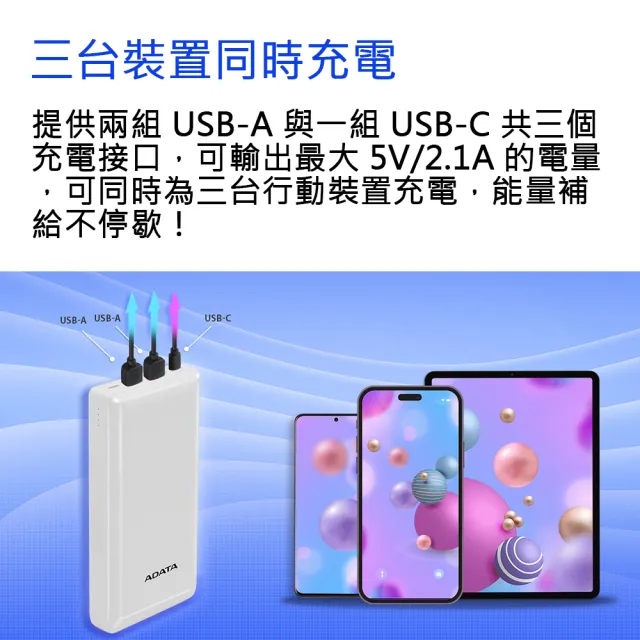 【ADATA 威剛】C20 2色可選 15W 3孔輸出 Type-C雙向快充行動電源-20000mAh(74Wh/具Wh標示)
