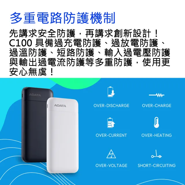 【ADATA 威剛】C100 2色可選 20W PD/QC薄型輕量極速快充行動電源-10000mAh(37Wh/具Wh標示)