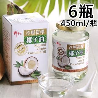 【半天水】100%純天然冷壓初搾椰子油6瓶(450ml/瓶)
