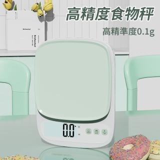 【Homeco】廚房小型克秤 精準咖啡秤 克重稱量器 家用食物稱(高精準料理秤/廚房秤/烘焙秤)