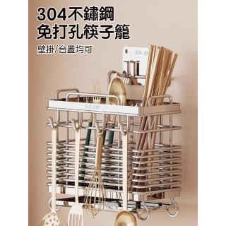 【Future goal居家生活館】304不鏽鋼筷子筒 壁掛收納盒 筷籠帶接水盤(筷筒筷簍筷架碗筷瀝水架 餐具收納架)