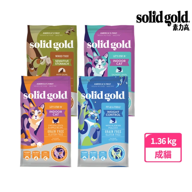 Solid gold 素力高 無穀貓飼料 5.44kg(體態