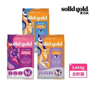 【Solid gold 素力高】全齡貓糧5.44kg-什錦羊肉/深海藍鱈/放牧鮮雞(素力高貓飼料 貓飼料 貓糧)