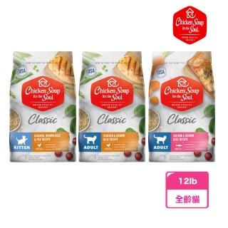 【Chicken Soup 心靈雞湯】經典貓糧系列 - 12lb(貓飼料/貓乾糧/貓糧)