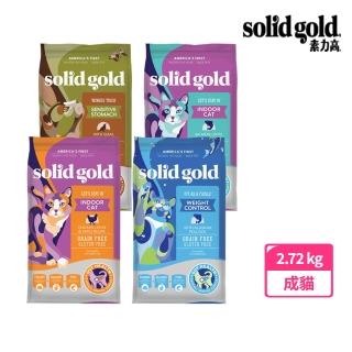 【Solid gold 素力高】無穀貓糧2.72kg-體態鱈魚/化毛野鮭/化毛雞肉/金瓜鵪鶉(素力高貓飼料 無穀貓飼料)