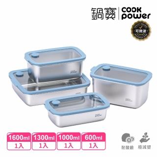 【CookPower 鍋寶】鮮盾pro 可微波不鏽鋼保鮮盒4件組(上蓋可微波)