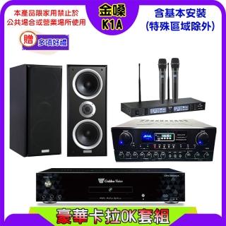 【金嗓】K1A+SUGAR SA-818+TEV TR-9988+Polestar W-26B(卡拉OK點歌機4TB+擴大機+無線麥克風+喇叭)