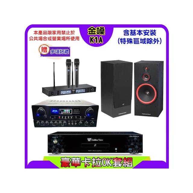 【金嗓】K1A+SUGAR SA-818+TEV TR-9988+SL-15(卡拉OK點歌機4TB+擴大機+無線麥克風+喇叭)