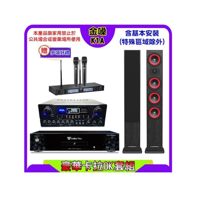 【金嗓】K1A+SUGAR SA-818+TEV TR-9988+LA-44 黑(卡拉OK點歌機4TB+擴大機+無線麥克風+喇叭)