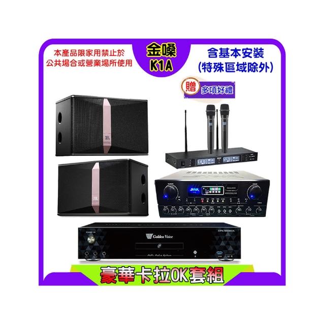 【金嗓】K1A+SUGAR SA-818+TEV TR-9988+JBL Ki510(卡拉OK點歌機4TB+擴大機+無線麥克風+喇叭)