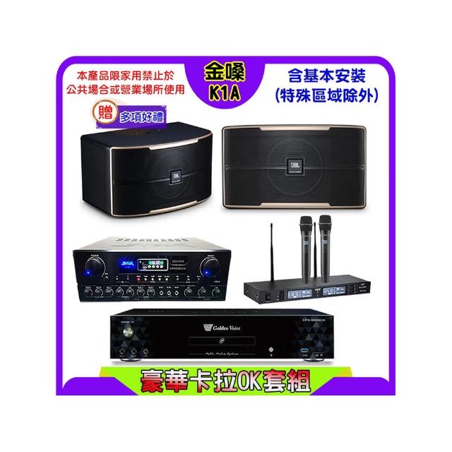 【金嗓】K1A+SUGAR SA-818+TEV TR-9988+JBL Pasion 6(卡拉OK點歌機4TB+擴大機+無線麥克風+喇叭)