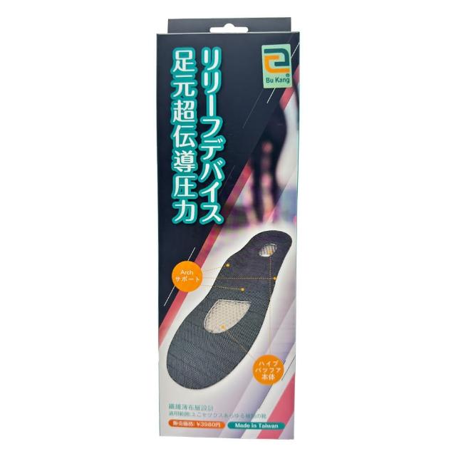 【湠佶】雙盒入 男用專利足弓超導緩衝鞋墊(足底救星 釋壓吸震 膝蓋救星 超導舒壓 足弓支撐緩衝減壓鞋墊)