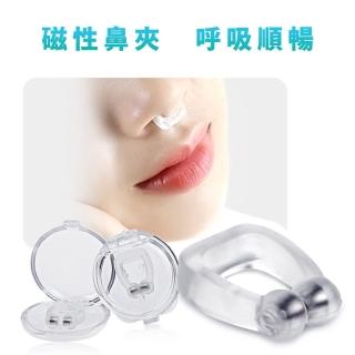 【安穩睡眠】舒眠防打呼止鼾器1入(熟睡 防止打呼 靜音 旅行 舒眠 打呼嚕 物理止鼾 止鼾鼻夾)