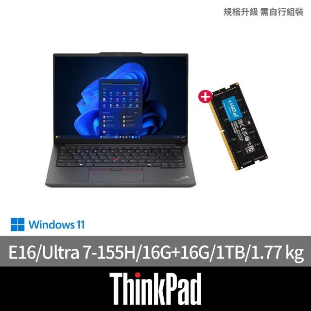 【ThinkPad 聯想】+16G記憶體組★16吋Ultra 7 Ai商用輕薄筆電(E16/Ultra 7-155H/16G可擴充/1TB SSD/W11H)