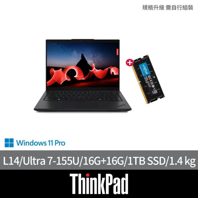 【ThinkPad 聯想】+16G記憶體組★14吋Ultra 7 Ai商用筆電(L14/Ultra 7-155U/16G/1TB SSD/W11P/AI PC/三年保