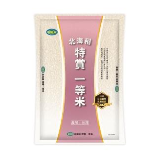 【中興米】北海稻特賞一等米2KG(產銷契作專業精選一等白米)