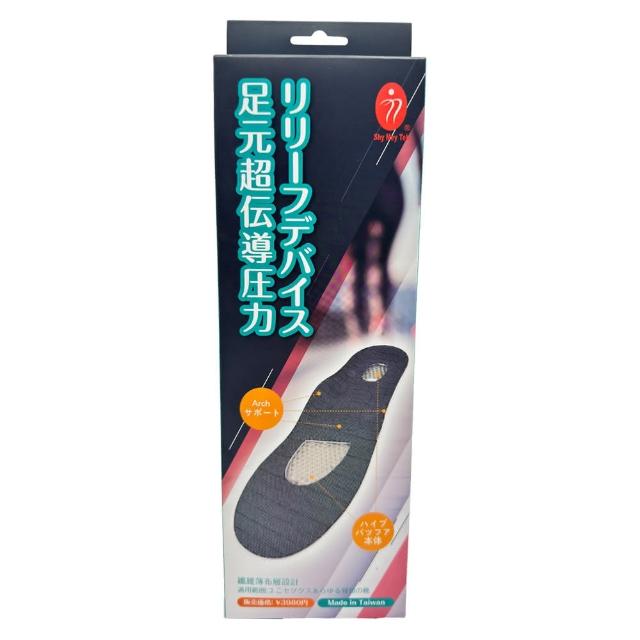 【湠佶】四盒入 女用專利足弓超導緩衝鞋墊(足底救星 釋壓吸震 膝蓋救星 超導舒壓 足弓支撐緩衝減壓鞋墊)