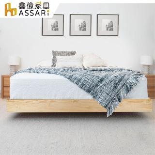 【ASSARI】莉達懸浮經典實木床底/床架(雙大6尺)