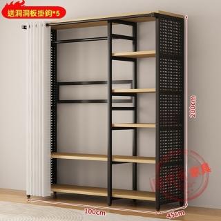 【樂多家居】長100CM長衣款 衣櫃 衣櫥 掛衣架 洞洞板掛衣架 衣帽架 開放式衣櫃(側面洞洞板設計 加粗管材)