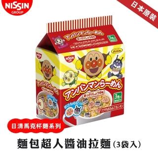 【NISSIN 日清】麵包超人迷你醬油拉麵(3入/90g/袋)