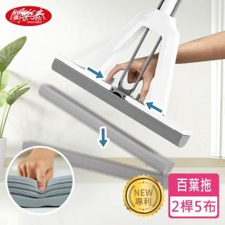 闔樂泰一指換吸水王無痕PVA百葉拖