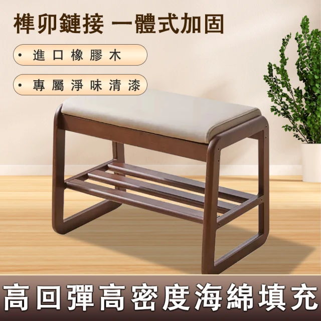 波蘭陶 Vena 波蘭陶 實木凳子 波蘭陶板凳 穿鞋凳 實木