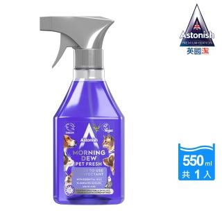 【Astonish 英國潔】英國潔抗菌4效合1精油清潔劑-天竺葵橙花-養寵可用(550mlx1)