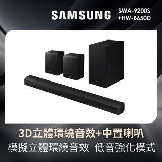 【Samsung 三星】3.1聲道藍牙聲霸+無線後環繞喇叭(SWA-9200S+HW-B650D)