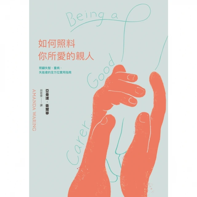 【momoBOOK】性愛之外：約炮、婚姻、第三者，打破傳統思