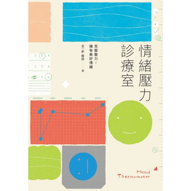 【momoBOOK】榮格論脈輪(電子書)評價推薦