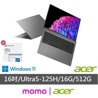 【Acer 宏碁】Office2024★16吋Ultra 5輕薄AI筆電(Swift Go/SFG16-72-56R3/Ultra 5-125H/16G/512G/W11)