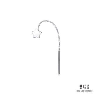 【點睛品】Ear Play 鉑金星星垂墜耳環(單只)